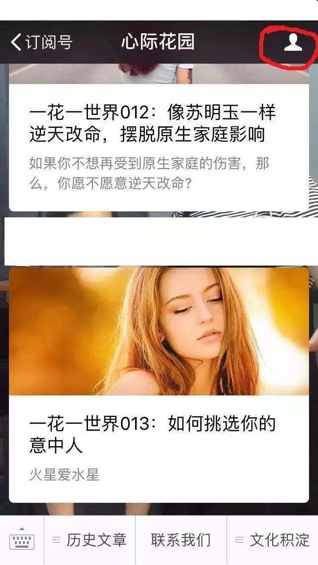 如何把关注的公众号放在一起,怎样将关注的公众号置顶