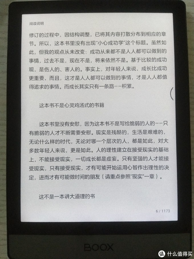 文石booxpoke36寸评测,文石booxtab13墨水屏阅读器