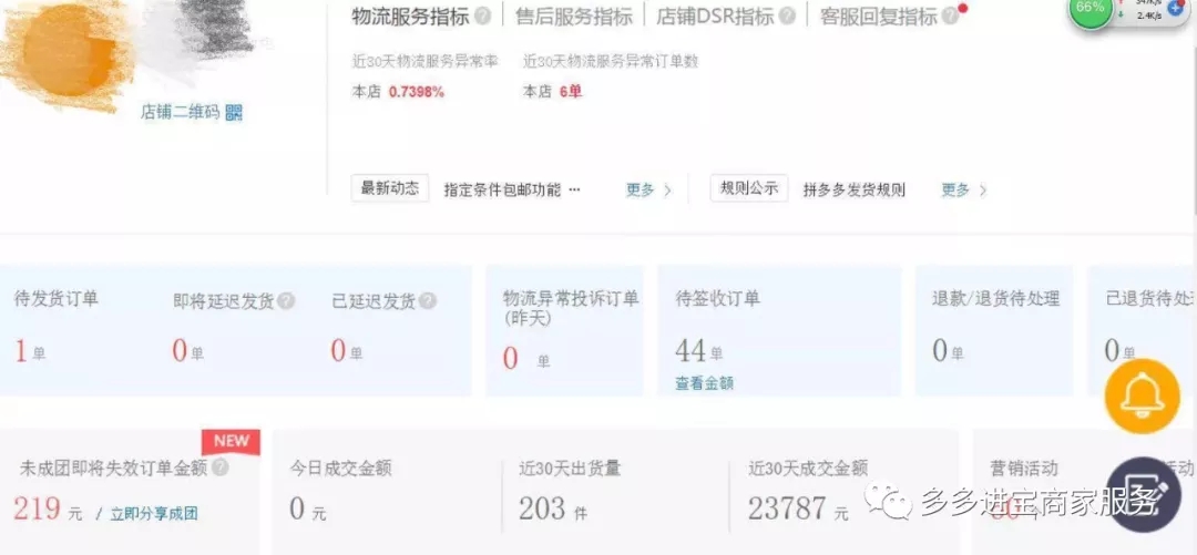 拼多多开个人店全套教程,拼多多开店全套技巧