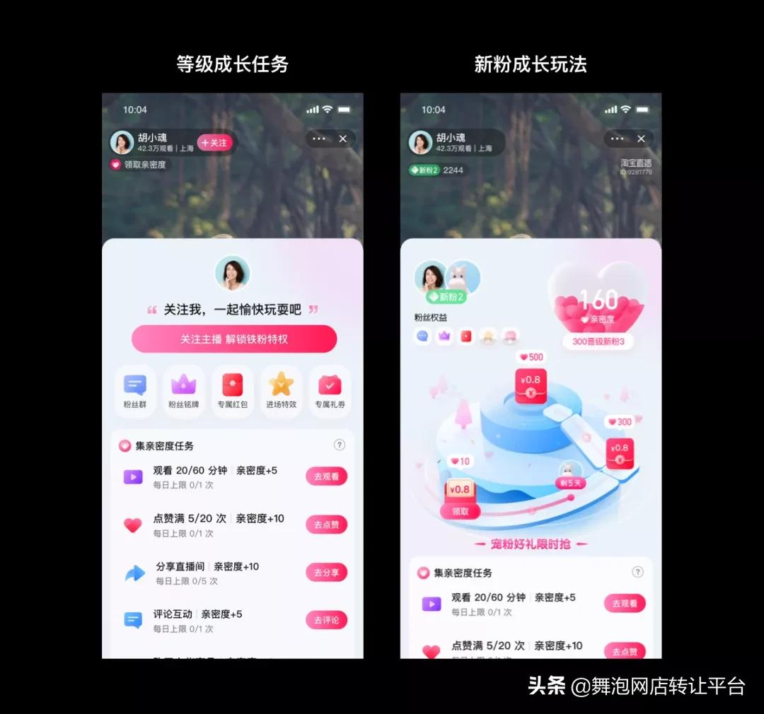 如何布局私域流量3天引流3000,淘宝直播私域怎么引流