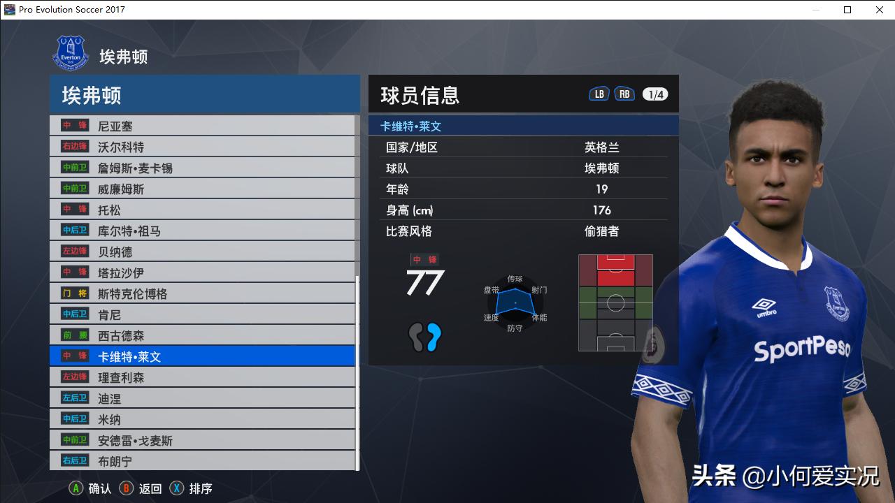 实况足球2017脸型哪里找,实况足球2017没有中超