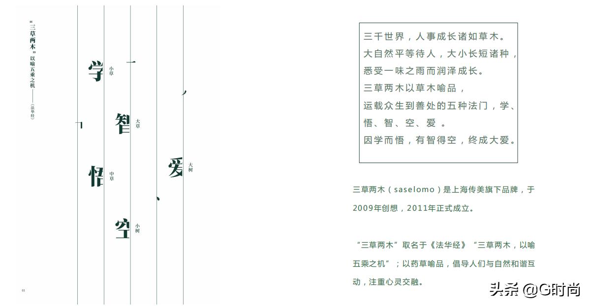 三草两木水乳适合什么皮肤,三草两木修颜养肤