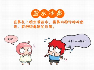 小鼻涕大学问，钧妈教你几招，对抗“鼻涕虫”