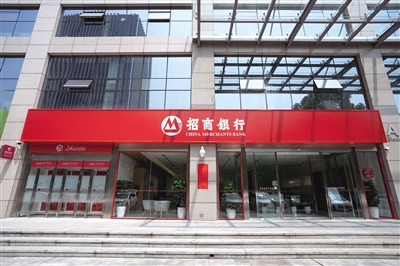 招商银行西安分行2023经济论坛,招商银行新闻西安