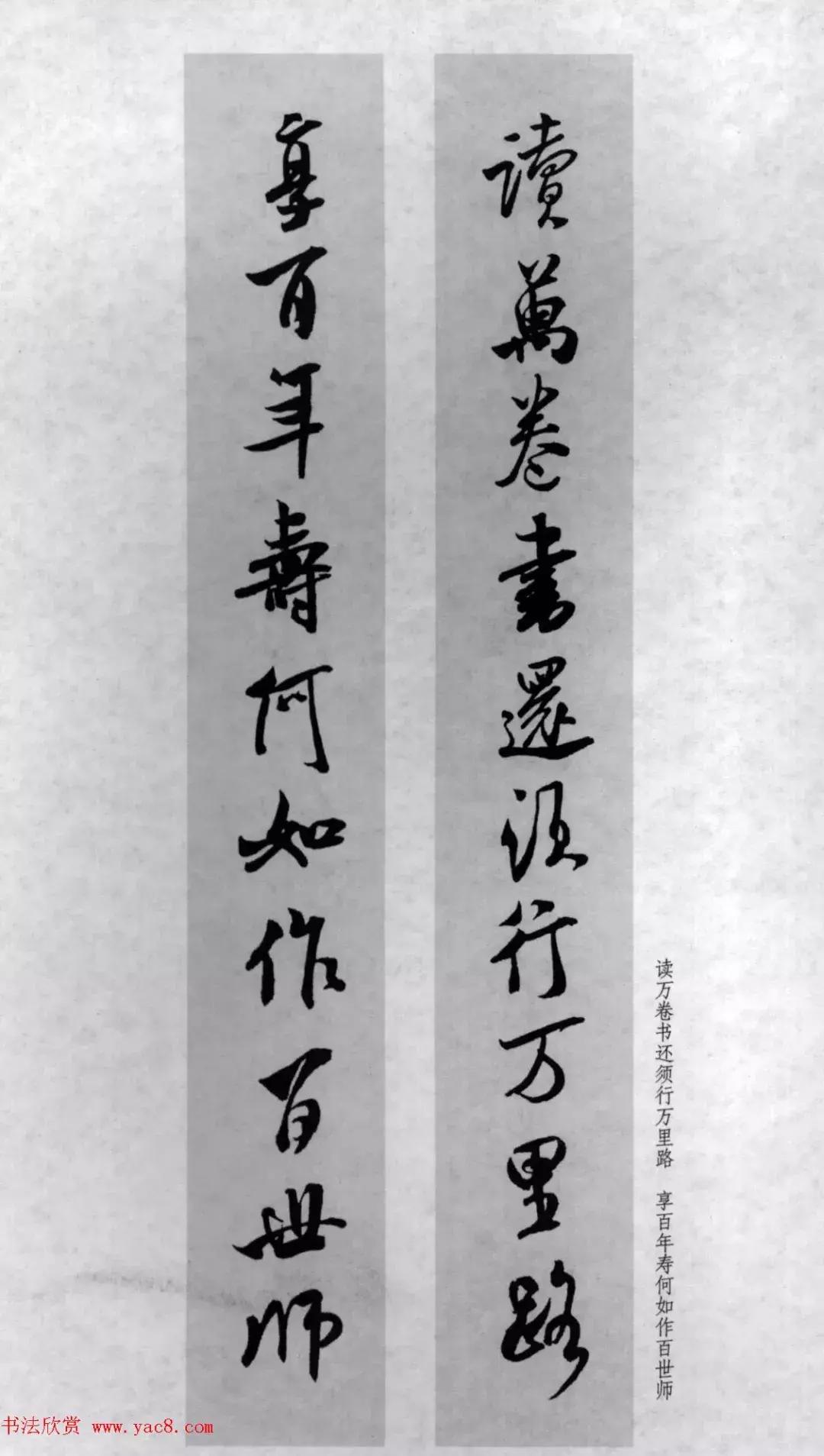 米芾行书集字对联73副,兔年米芾集字七言对联