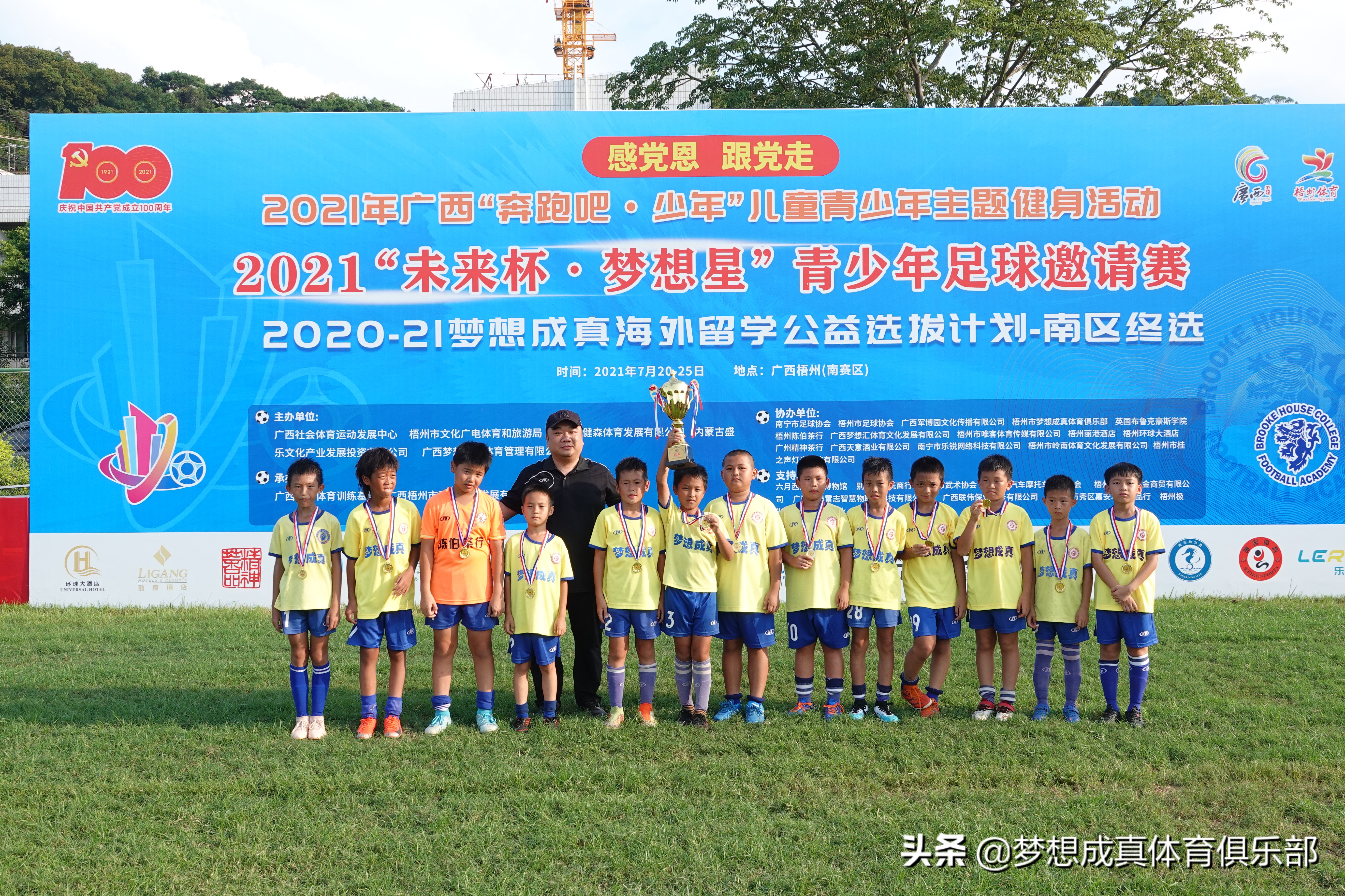 2021迎春杯青少年足球邀请赛,2022青少年足球邀请赛新力队