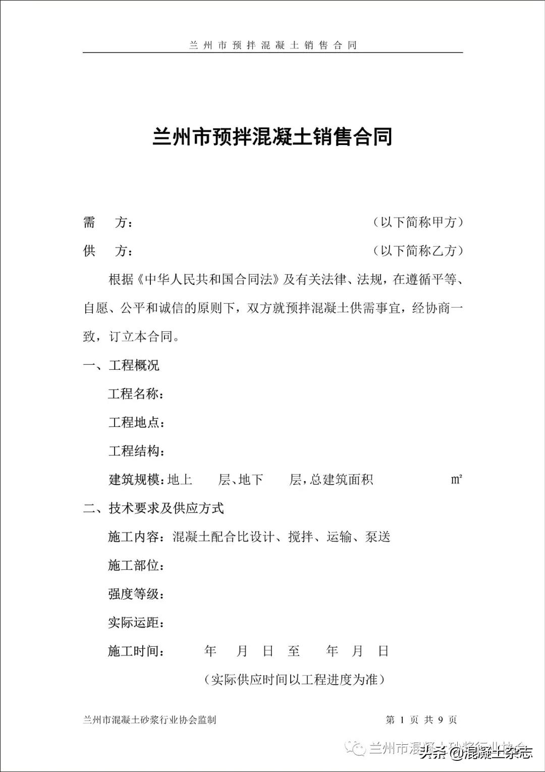 兰州预拌混凝土专业承包资质流程,兰州预拌混凝土市场