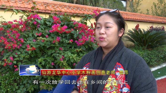 仙游仙作工艺,莆田工艺美术创意画