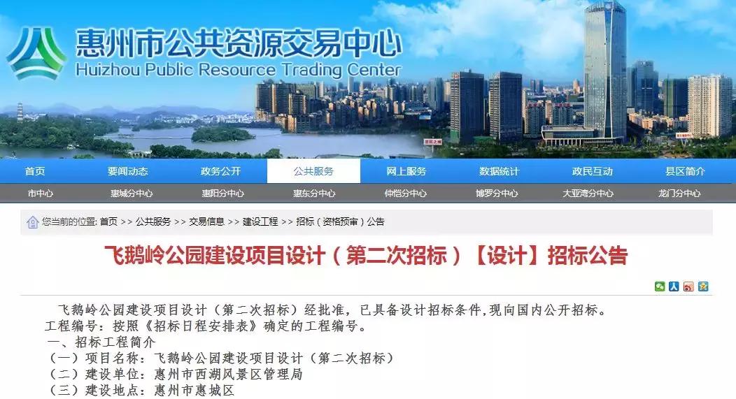 飞鹅岭战争遗址视频,惠州飞鹅岭公园抗日地堡