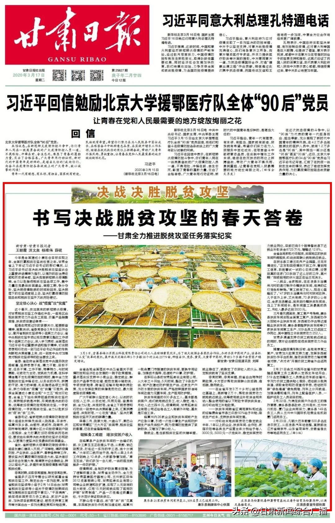 决战决胜脱贫攻坚年,决战决胜脱贫攻坚