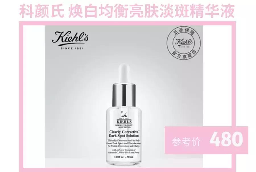 回购一百次！超好用的平价美白精华，谁说便宜没好货！