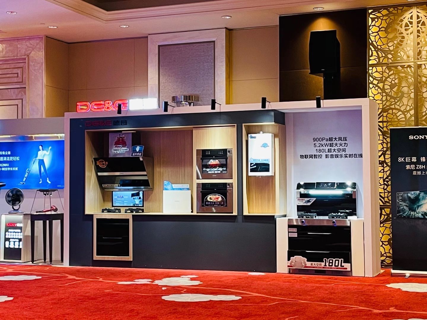 汇智聚变*局破**筑新——德意协办2020中国家电（浙江）流通年会