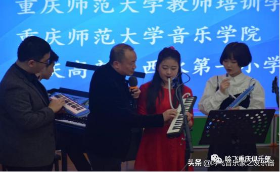 构建艺术教师学习共同体，创设中小学艺术教师课堂器乐教学培训班