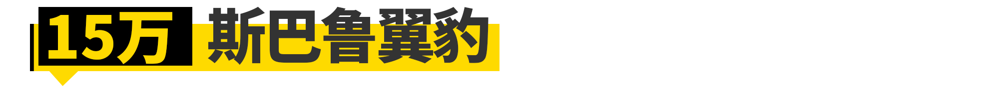 日本车迷有多幸福？30万玩遍“国产”情怀车