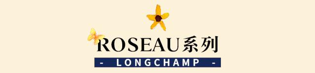 仅限9天！@魔都时髦精，LONGCHAMP又开咖啡馆了