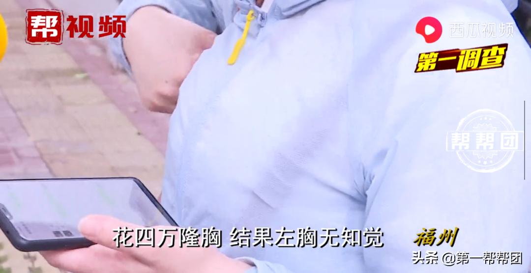 隆胸遭受的惨痛代价,女子隆胸失败左胸毫无知觉