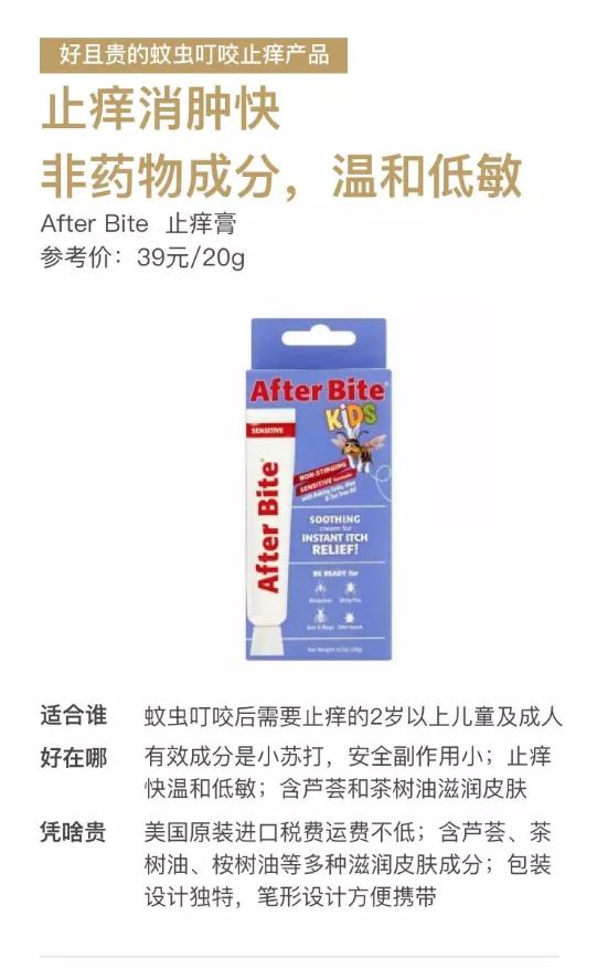 紫草膏防蚊虫叮咬小蜜蜂,被蚊子咬了涂紫草膏有用吗