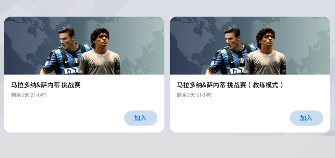 实况最强版本马拉多纳,实况足球手游马拉多纳用什么阵容