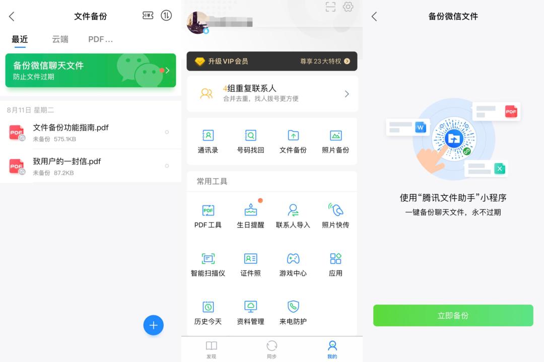 换新机部分数据迁移,iphone一键换机数据迁移