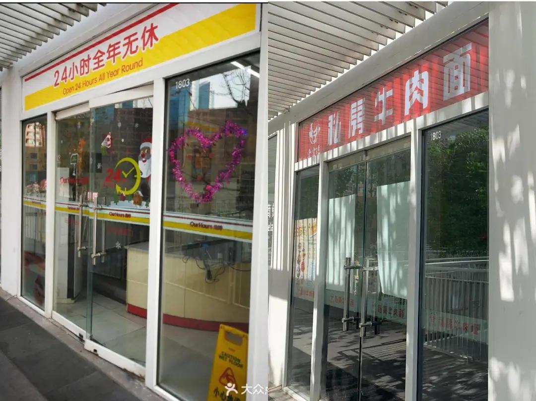 全时便利店现在怎么样了,开便利店现在好开吗