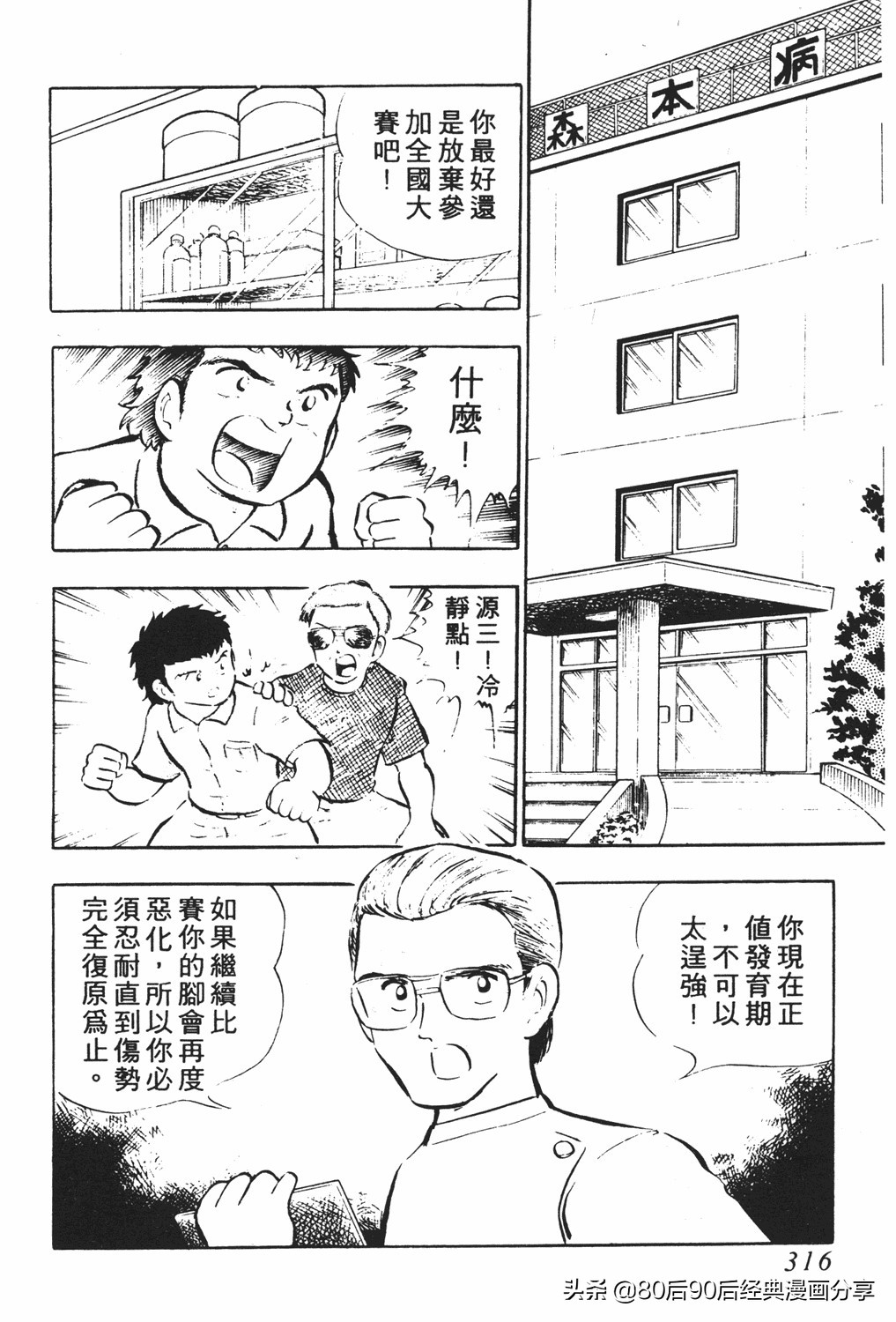 足球小将2免费完整版,足球小将20卷