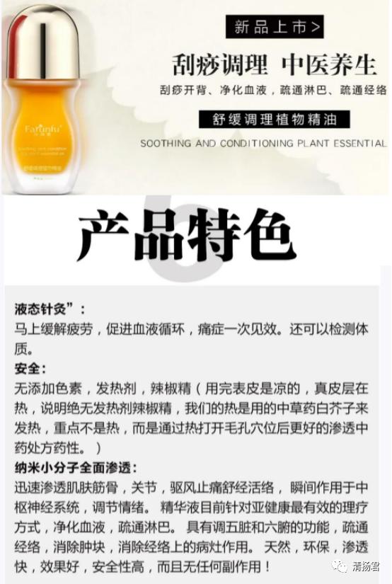 法润芙微商揭秘,法润芙护肤品是微商还是直销