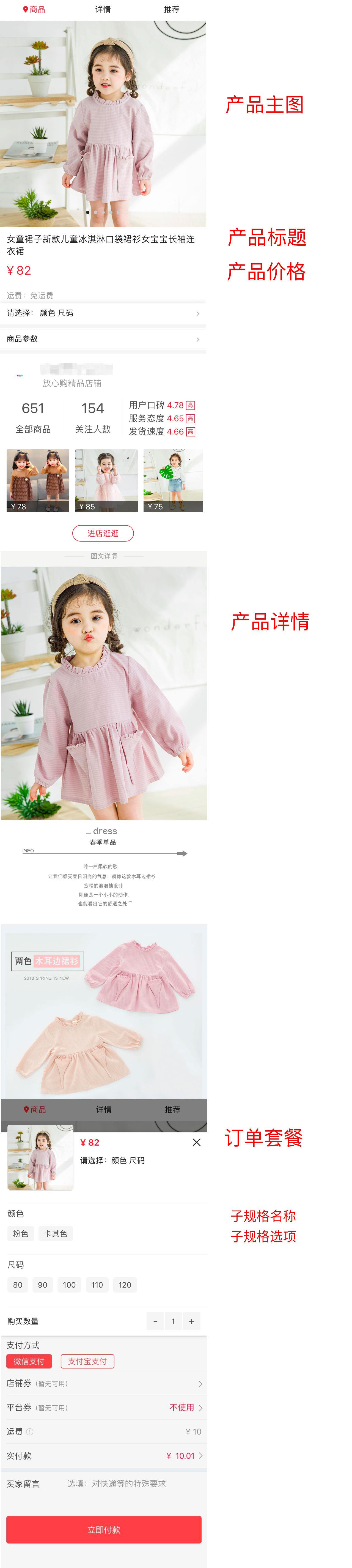 超市录入商品,商品录入教程