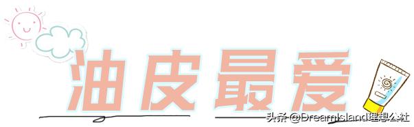 防晒护肤品好评,防晒霜网红测评