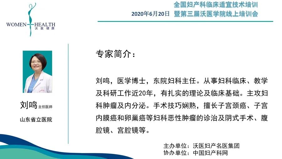 全国基层产科医师培训,妇产科专业培训