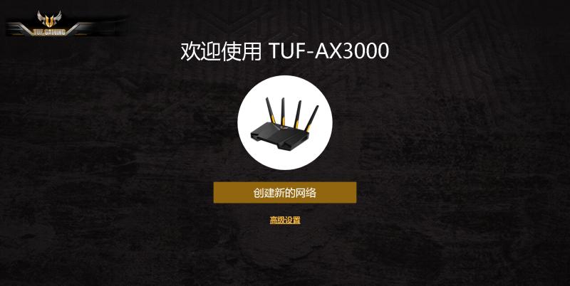 华硕路由器ax3000m深度评测,华硕ax3000路由器使用感受