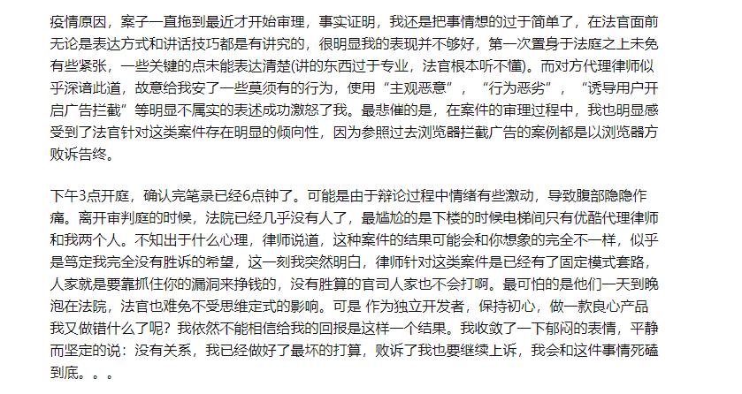 因内置广告拦截功能,又一国产浏览器被视频网站起诉索赔100万