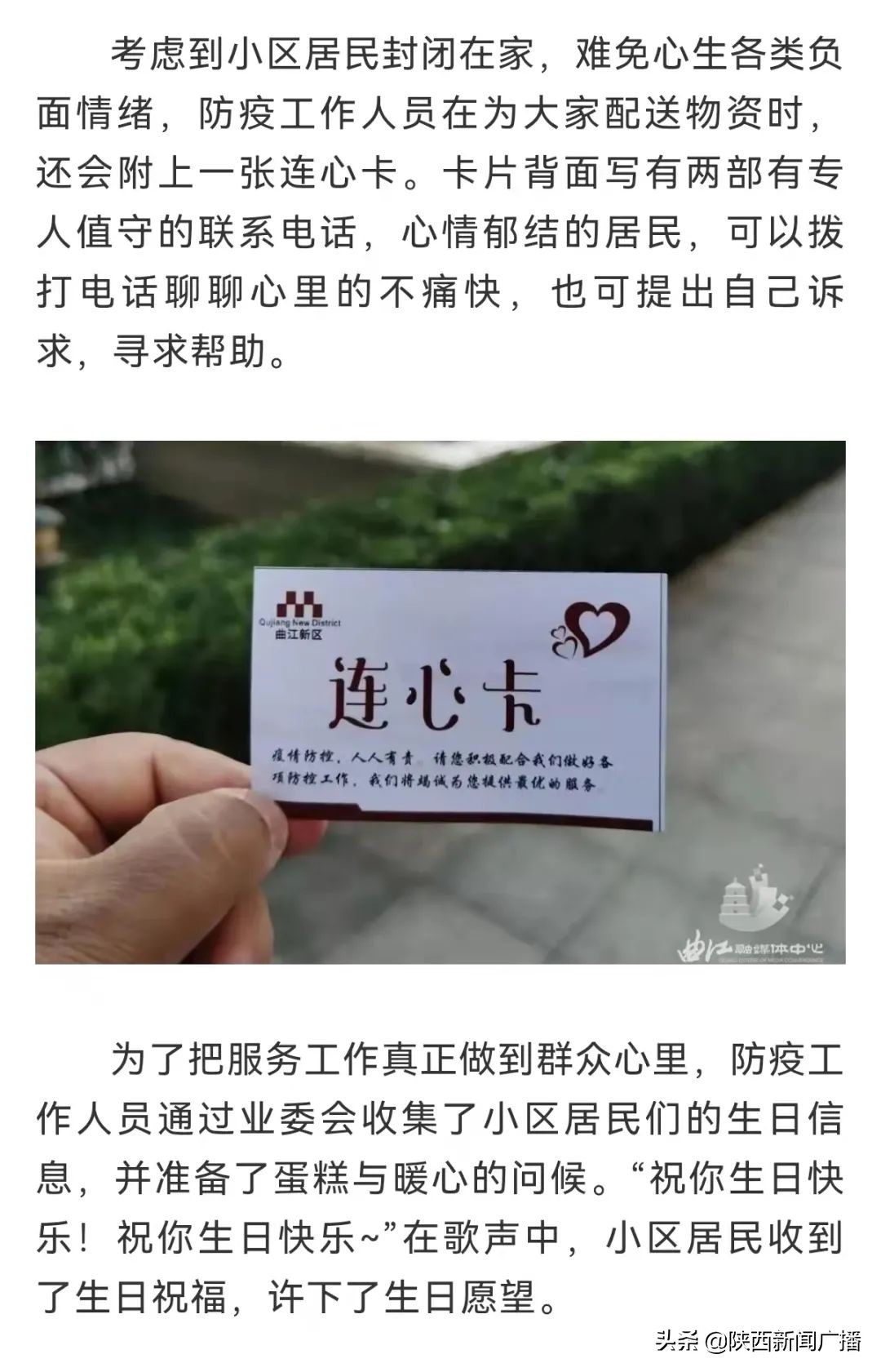 曲江南苑解封最新通报,西安隔离小区啥时候解封