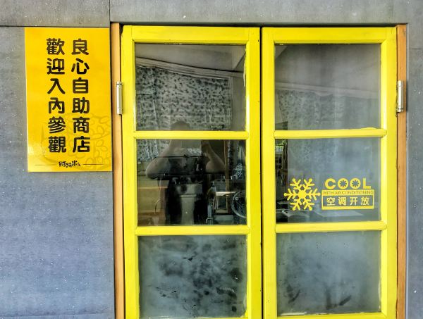 “轨”迷心窍，带你探寻阿杜的店