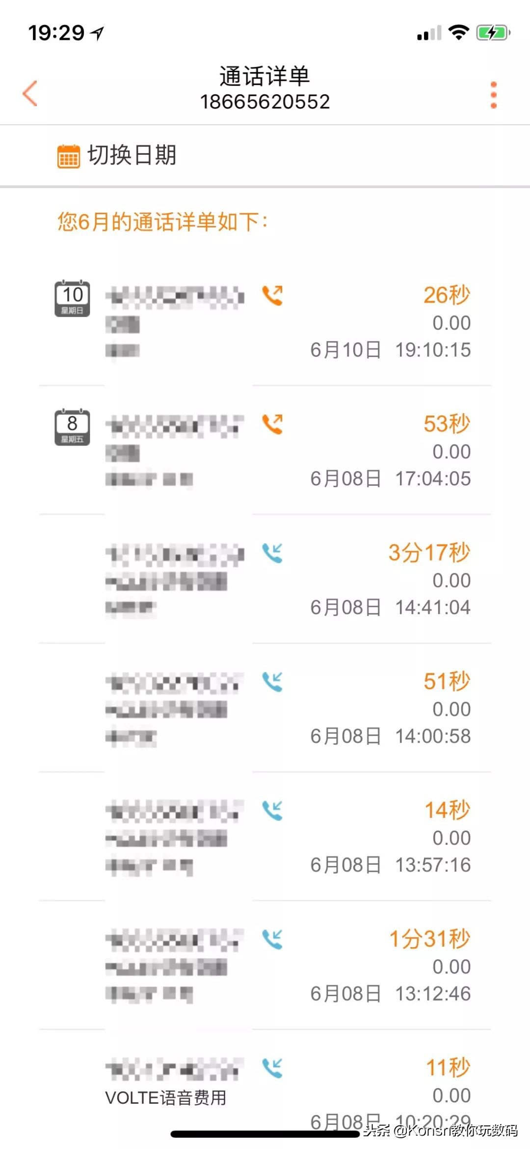 iPhone如何查看更久的通话记录？