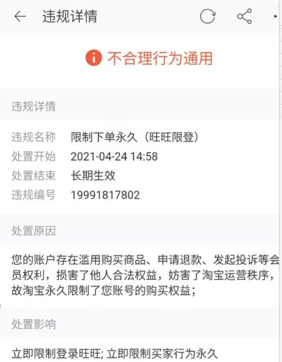 大学生网购不良商家索赔,大学生销售盗版书怎么处罚