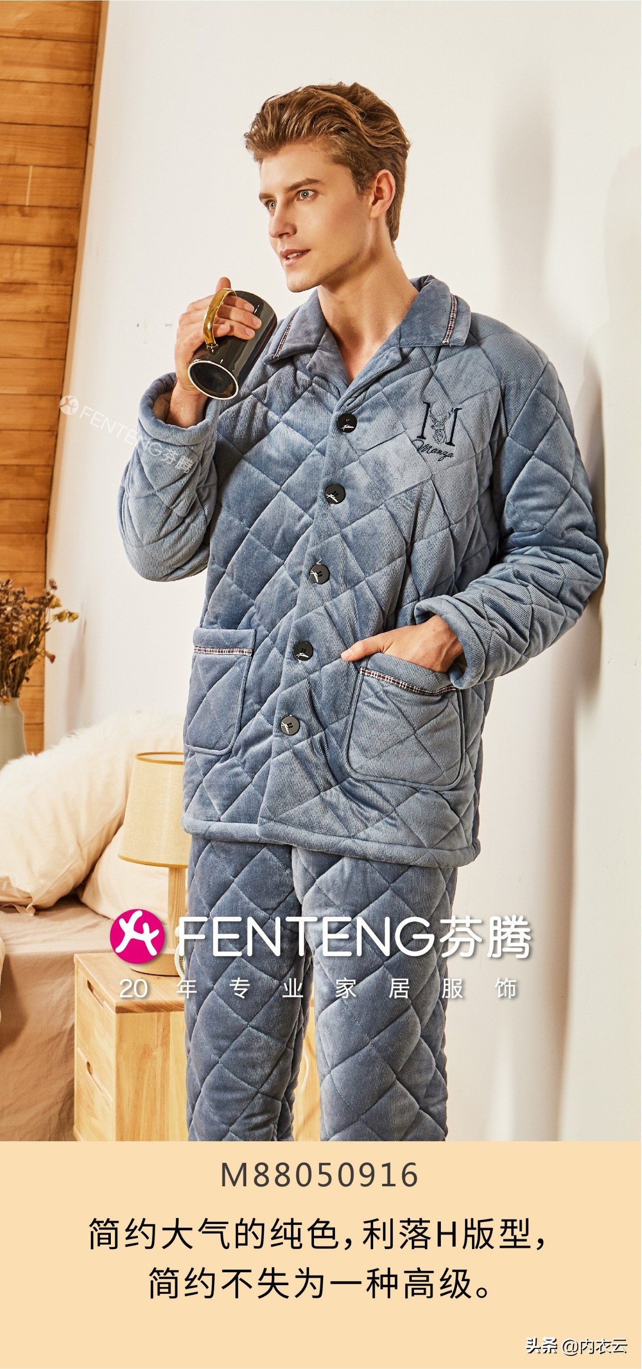 芬腾高档家居服印花款,芬腾优雅气质家居服