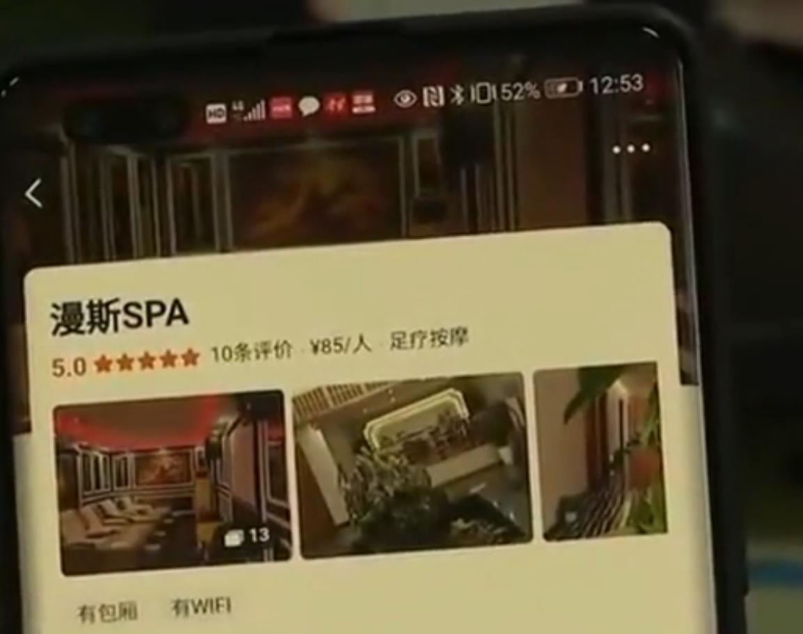 饿了吗上门服务时间,饿了么上门spa怎么预约