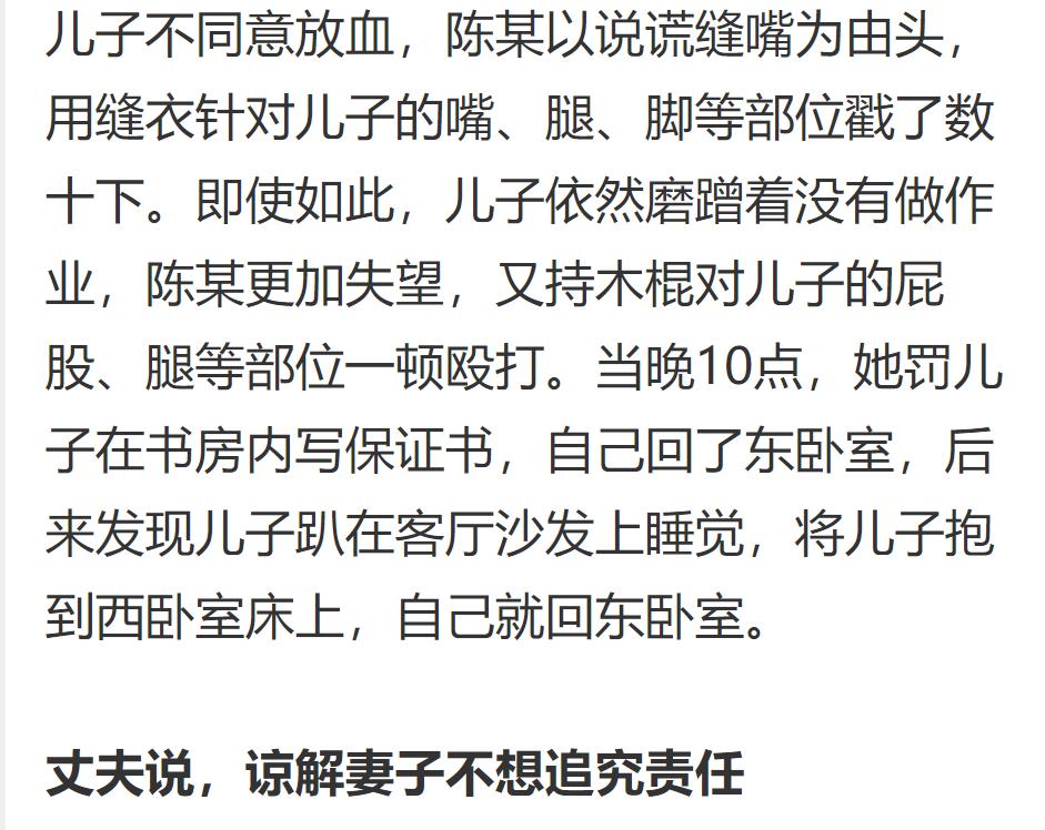 一巴掌把孩子打出鼻血有事吗,妈妈打孩子导致孩子流鼻血