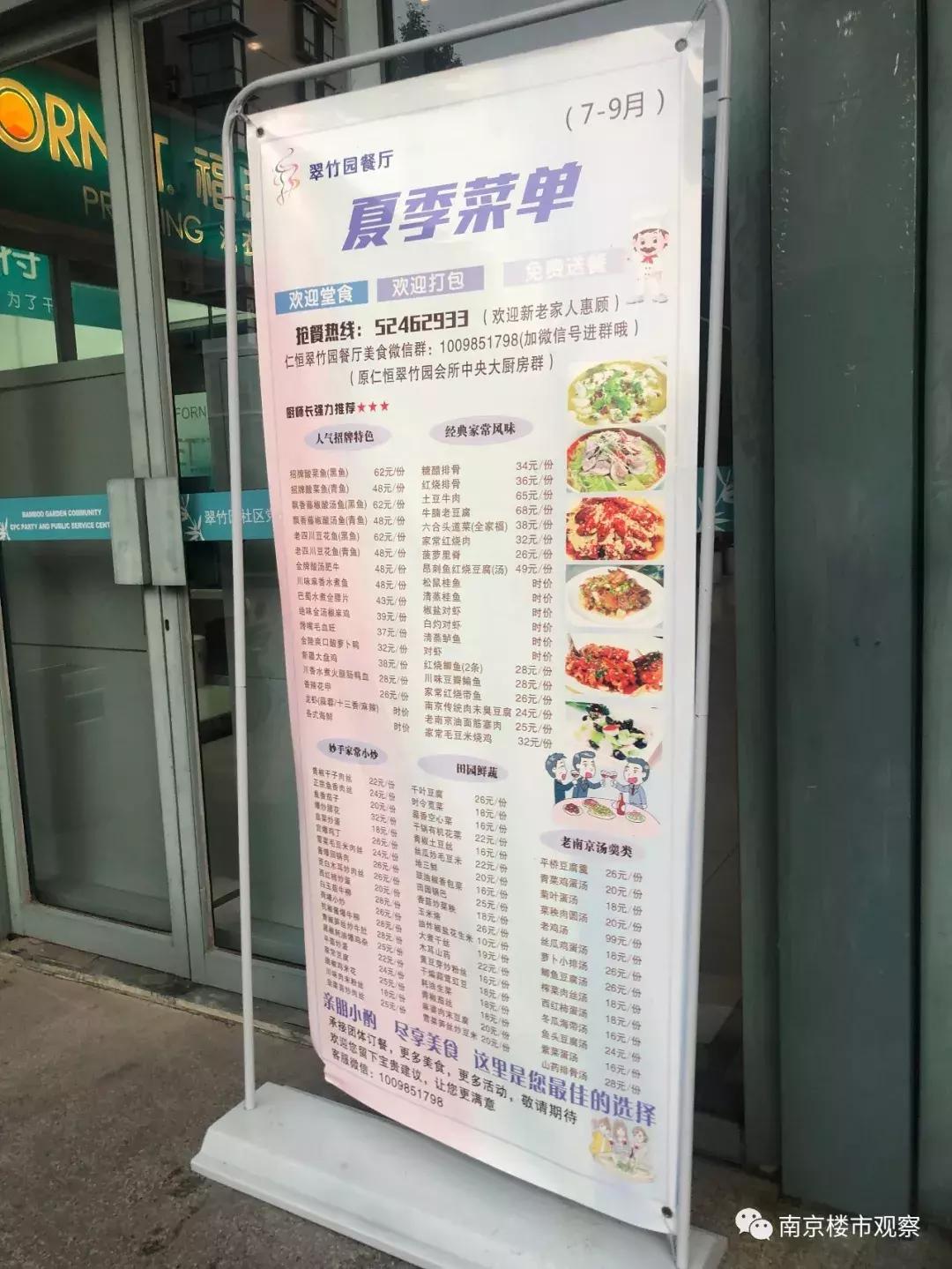 鍗椾含杩戜簲骞存埧浠锋定骞呮渶澶х殑灏忓尯,鍗椾含3鏈堟渶鏂板皬鍖烘垚浜や环