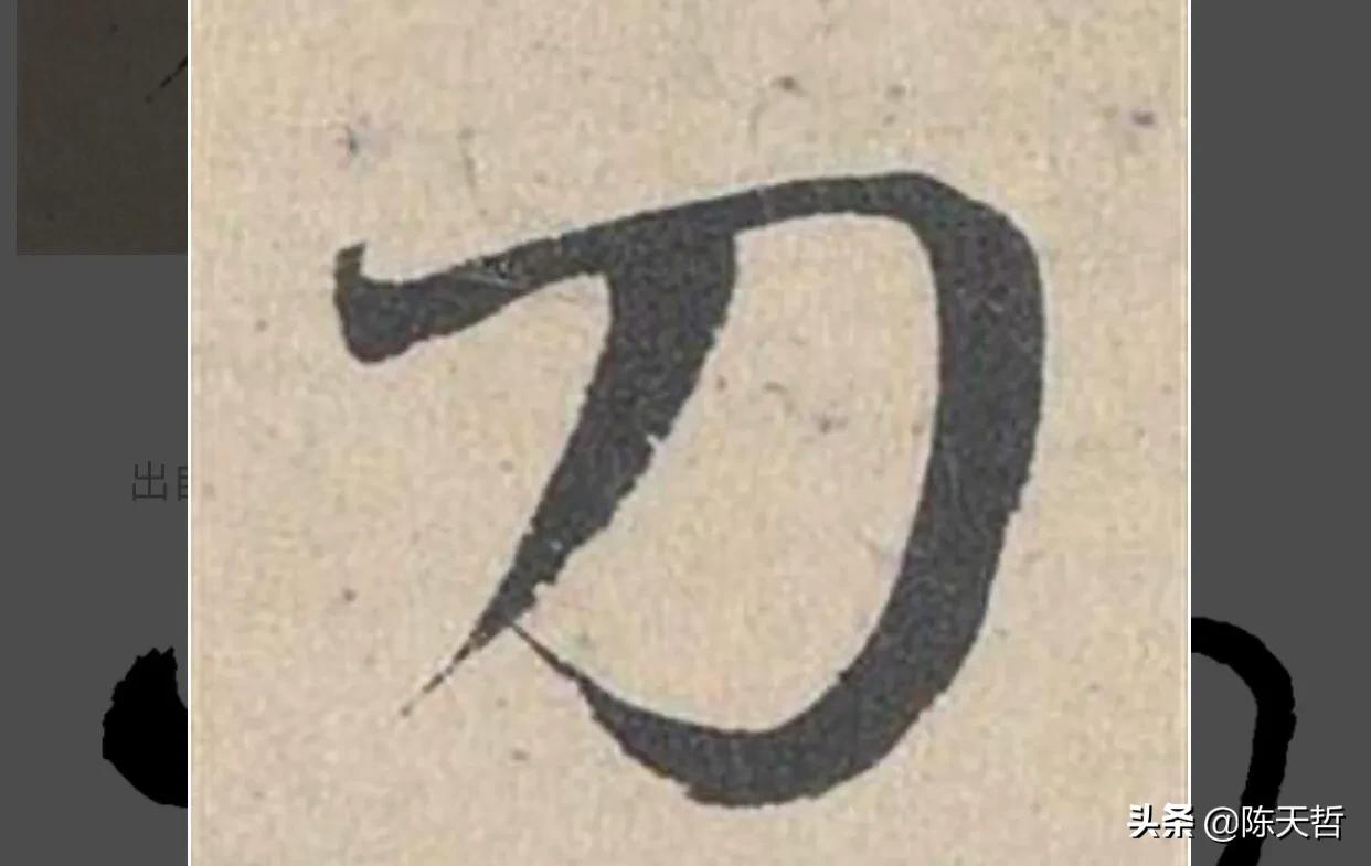 怀素自叙帖中草法图片,怀素自叙帖彩图赏析