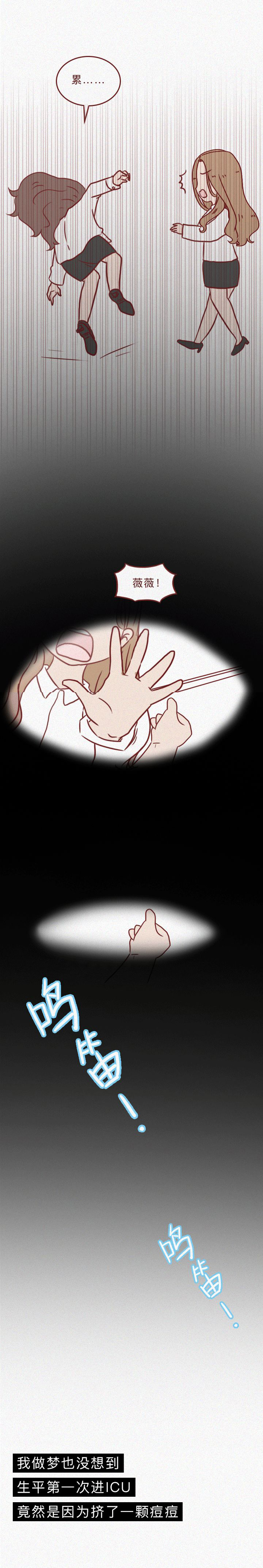 18岁女生进icu昏迷9天,18岁女孩进icu昏迷5天