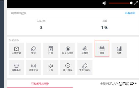 淘宝企业店开通直播条件,怎么开通淘宝直播卖货