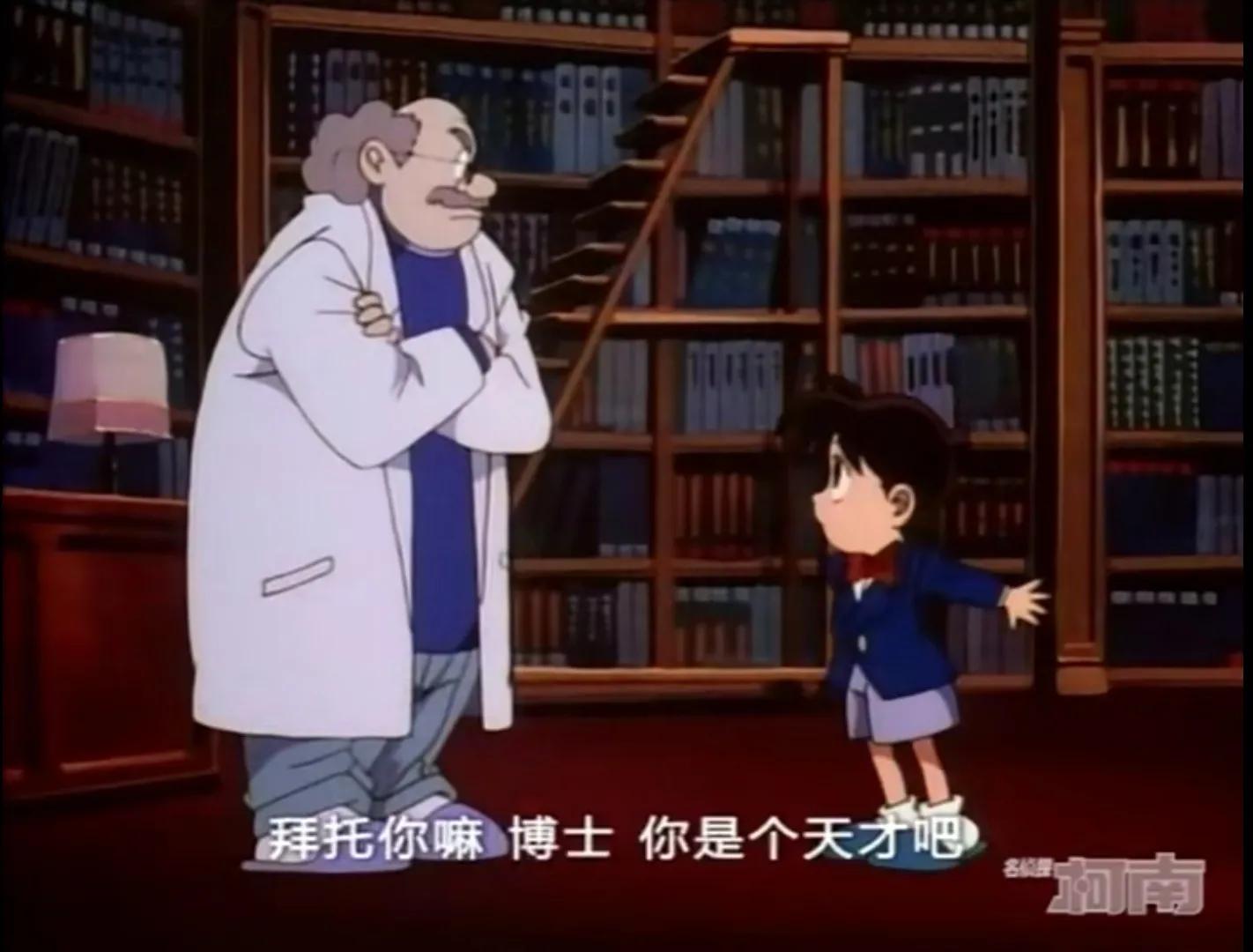 柯南企业千金杀人事件,柯南董事长千金