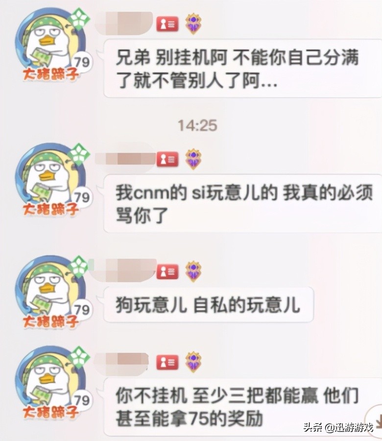 逆风局挂机投降惹怒队友:你这样玩个p游戏!“玩游戏就是要赢”