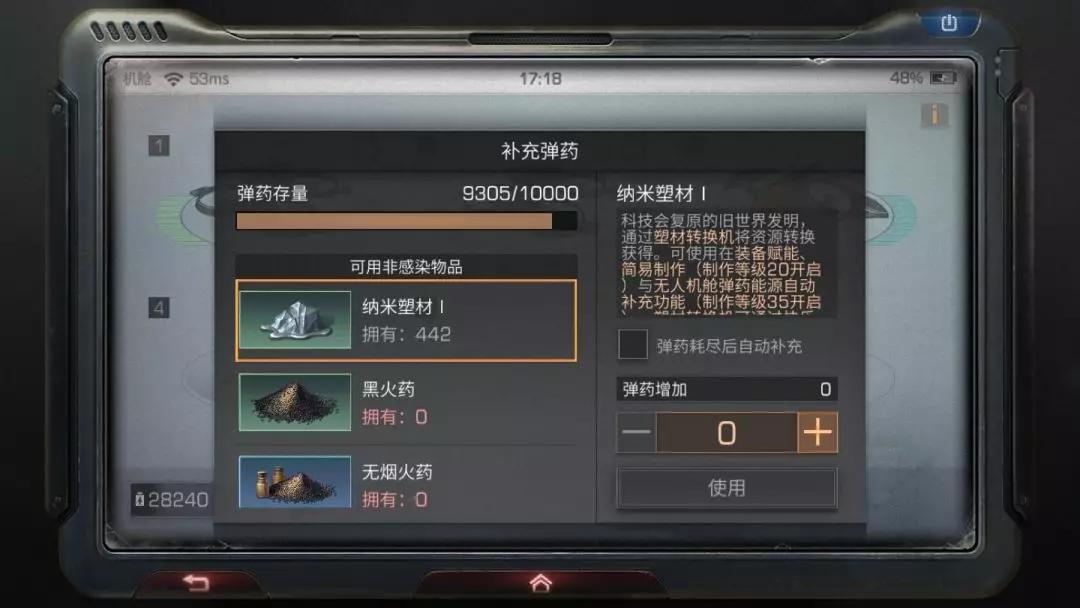 明日之后塑材转换机获得方法,明日之后塑材转换机如何使用