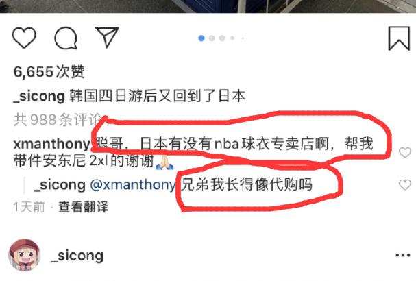 霸气!“国民老公”王思聪被网友要求代购球衣,语气坚决的回怼