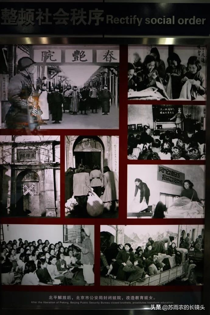 探秘北京警察博物馆,京城寻幽博物馆