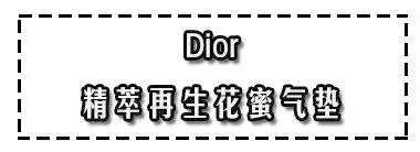 年度好评气垫,年度气垫