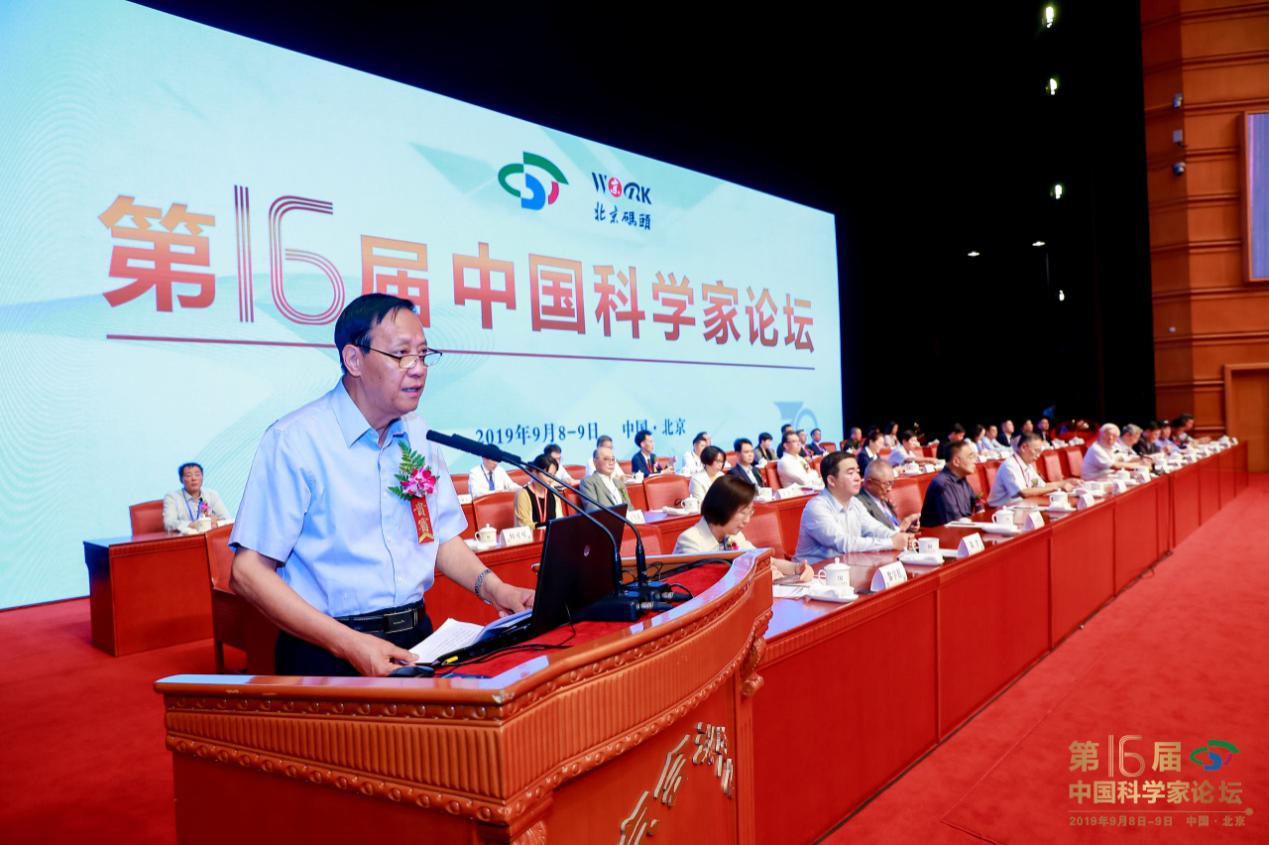 第十七届中国科学家论坛圆满落幕,热烈祝贺中国科学家