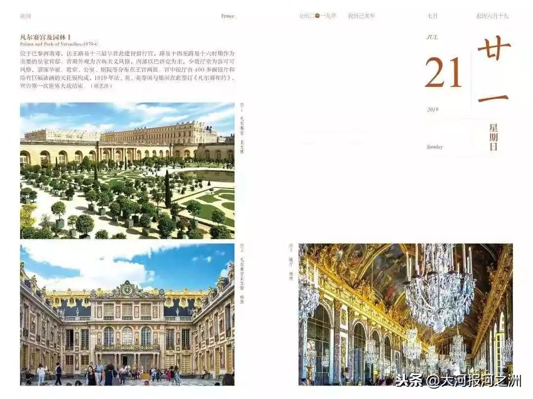 河之洲105丨一本日历为何变成一本书？（要看文末哦）